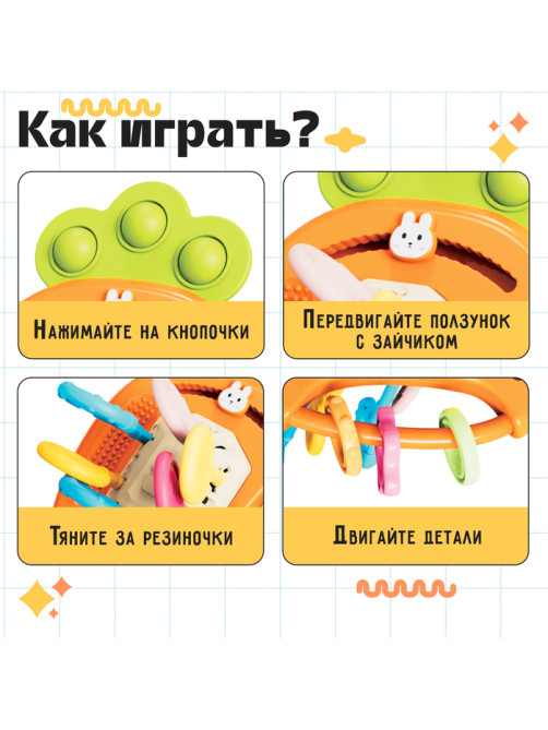 Развивающая игрушка IQ-ZABIAKA «Морковка-тянучка»