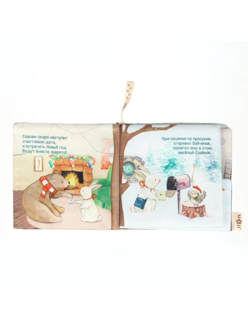 Новогодняя книжка - шуршалка M&B «Зимнее чудо», 12×12 см, от 3 мес.