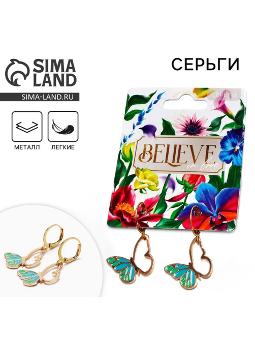 Серьги «Люби»