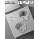 Серьги с жемчугом «Цветы», лёгкие, белые в серебре