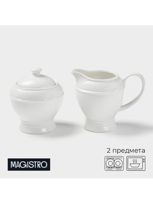 Набор сервировочный Magistro Argos, 2 предмета: молочник 300 мл, сахарница 300 мл, фарфор, белый
