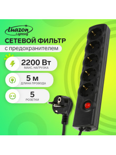 Сетевой фильтр Luazon Lighting, 5 розеток, 5 м, 2200 Вт, 3×0.75 мм2, 10 A, 220 В, c предохранителем, черный
