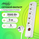 Сетевой фильтр Luazon Lighting, 5 розеток, 5 м, 3500 Вт, 3×1 мм2, 16 A, 220 В, c предохранителем, белый