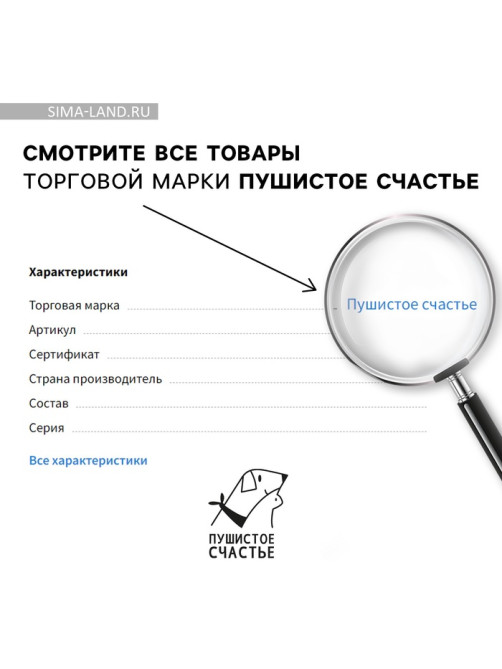 Шампунь для собак и кошек, 250 мл, с ароматом банана