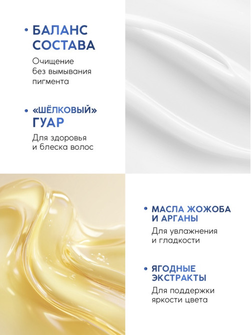 Шампунь для волос «Защита цвета», 400 мл, BONAMI