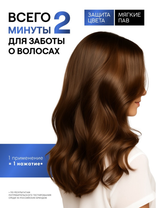 Шампунь для волос «Защита цвета», 400 мл, BONAMI