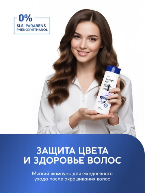Шампунь для волос «Защита цвета», 400 мл, BONAMI