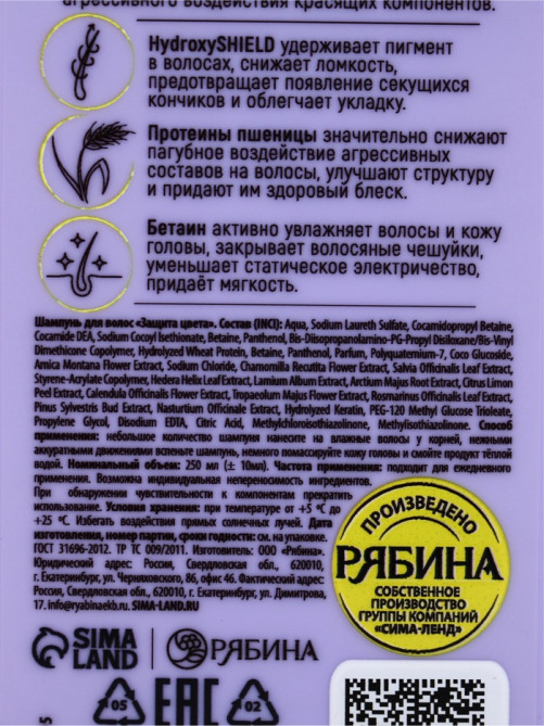 Профессиональный шампунь женский, для окрашенных волос с активным комплексом и скваланом, 250 мл ULAB