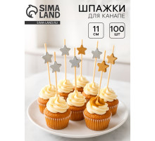 Шпажки для канапе «Звезды» бамбук, золото, серебро, 100 шт.