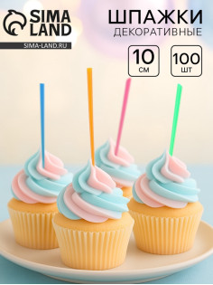 Шпажки для канапе, набор 100 шт.