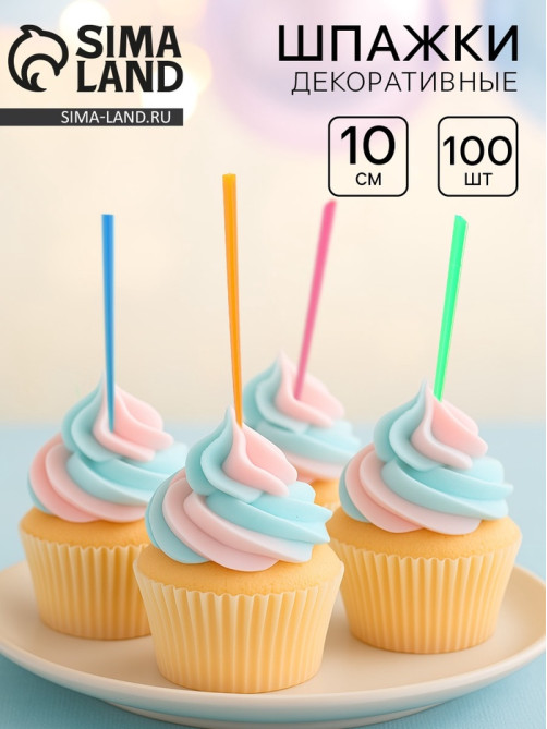 Шпажки для канапе, набор 100 шт.