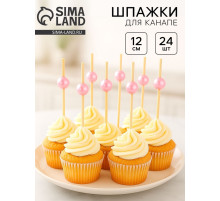 Шпажки для канапе «Жемчужина» набор 24 шт., цвет розовый