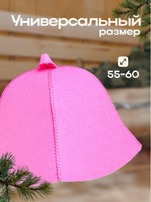 Шапка для бани и сауны «Классическая», полиэфир, розовая, «Добропаровъ»