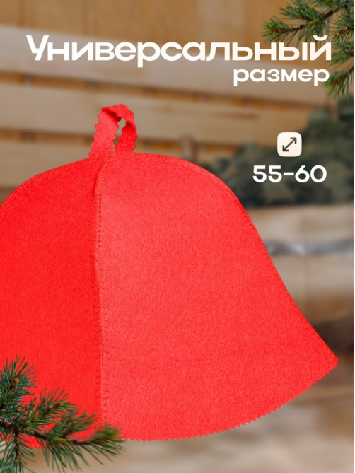 Шапка для бани и сауны «Классическая», полиэфир, красная, «Добропаровъ»