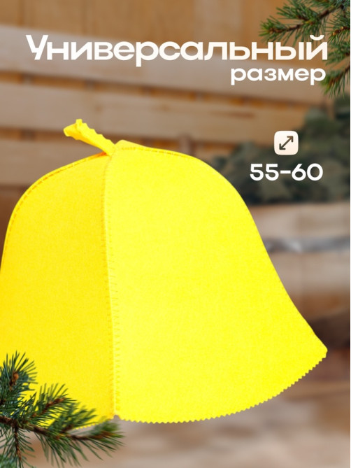 Шапка для бани и сауны «Классическая», полиэфир, жёлтая, «Добропаровъ»