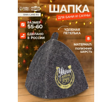 Шапка для бани и сауны «Удачи в новом году», полиэфир, шерсть, «Добропаровъ»