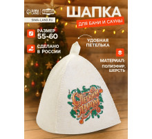 Шапка для бани и сауны «С лёгким паром», полиэфир, шерсть, «Добропаровъ»