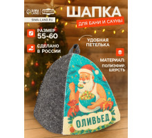 Шапка для бани и сауны «Оливьед», полиэфир, шерсть, «Добропаровъ»
