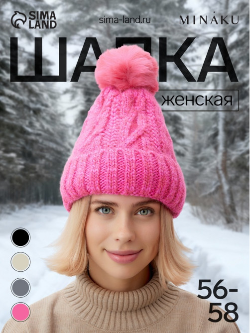 Шапка с помпоном женская MINAKU, розовая, размер 56-58