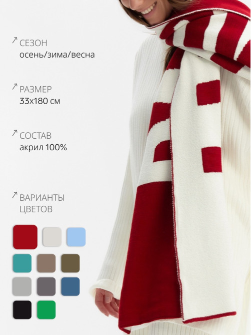 Шарф женский двусторонний MIST, красный, молочный, размер 47×226 см