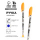 Ручка шариковая с колпачком «Я гусь», синяя паста 0.7 мм