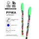 Ручка шариковая с колпачком Wow, синяя паста 0.7 мм