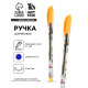 Ручка шариковая с колпачком «Счастливая ручка», синяя паста 0.7 мм