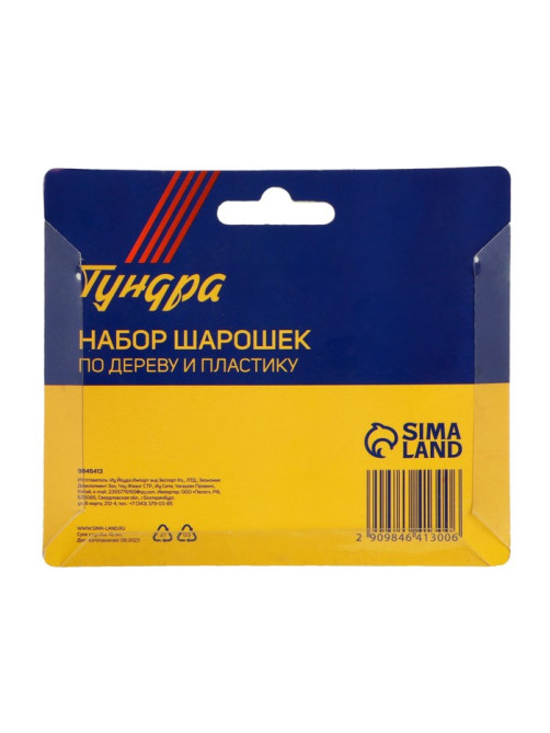 Набор шарошек по дереву и пластику ТУНДРА, пескоструйная обработка, хвостовик 6 мм, 6 шт.
