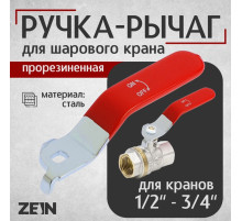 Ручка-рычаг для шарового крана ZEIN, усиленная, 1/2«-3/4», прорезиненная, красная