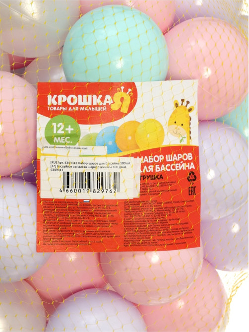 Набор шаров для сухого бассейна Соломон, 100 шт.