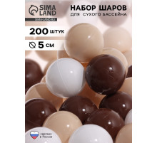 Шарики для сухого бассейна, диаметр 5 см, разноцветные, 200 шт.