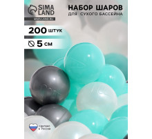 Шарики для сухого бассейна, диаметр 5 см, разноцветные, 200 шт.