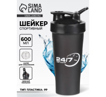 Шейкер спортивный «24/7», 600 мл, 21.5×9 см