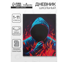 Дневник универсальный для 1-11 классов «Аноним», твёрдая обложка, глянцевая ламинация, 40 листов