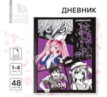 Дневник школьный 1-4 класса, в твердой обложке, 48 л «Аниме комикс»
