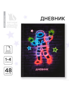 Дневник школьный 1-4 класса, в твердой обложке, 48 л «Космонавт Неон»