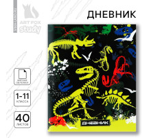 Дневник школьный 1-11 класс, в мягкой обложке, 40 л «Скелеты динозавров»