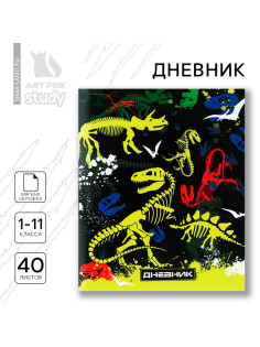 Дневник школьный 1-11 класс, в мягкой обложке, 40 л «Скелеты динозавров»