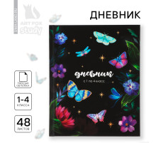 Дневник школьный 1-4 класса, в твердой обложке, 48 л «Бабочки»