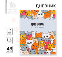 Дневник школьный 1-4 класса, в твердой обложке, 48 л «Котики»
