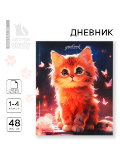 Дневник школьный 1-4 класса, в твердой обложке, 48 л «Рыжий котенок»