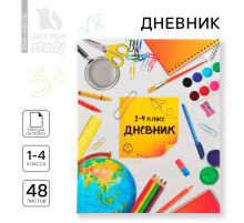 Дневник школьный 1-4 класса, в твердой обложке, 48 л «Предметы»