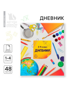 Дневник школьный 1-4 класса, в твердой обложке, 48 л «Предметы»