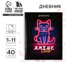Дневник школьный для 1-11 класса, в интегральной обложке, 40 л. «Аниме. Котик»