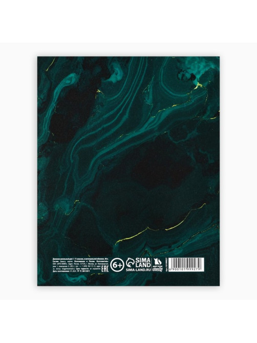 Дневник школьный для 1-11 класса, в интегральной обложке, 40 л. Gold shine