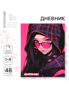 Дневник школьный 1-4 класса, в твердой обложке, 48 л «Аниме девушка»
