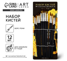 Кисть для рисования, пони круглые, набор 12 шт. № 1.2.3.4.5.6.7.8.9.10.11.12«Климт»
