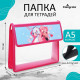 Папка для тетрадей, А5, пластиковая, 23×19×5 см «Аниме подружки»