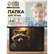 Папка для труда, А4, пластиковая, 23×32.5×5.5 см «Енот»