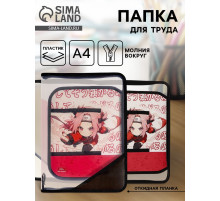 Папка для труда, А4, пластиковая, 23×32.5×2.5 см «Аниме»